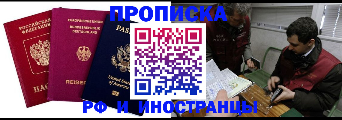 прописка в квартире в Новоульяновске