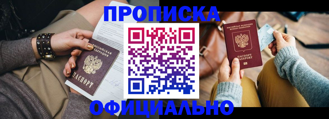 прописка поиск в Новоульяновске