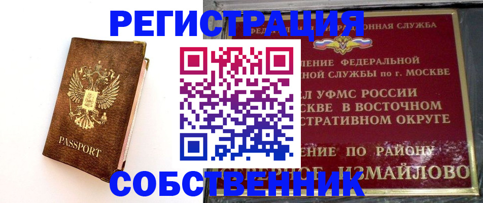 временная регистрация адрес в Новоульяновске