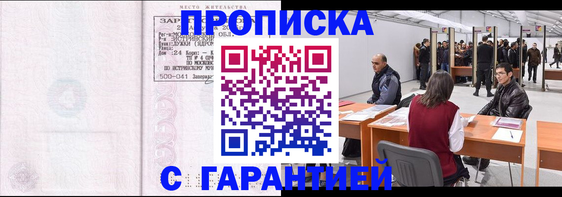 временная регистрация гарантия в Новоульяновске